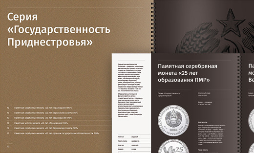 Каталог памятных монет из драгоценных металлов ПРБ 2013/2022