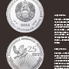 Каталог памятных монет из драгоценных металлов ПРБ 2013/2022